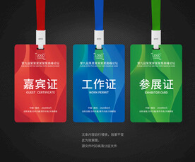 工作证 胸牌 员工胸卡 