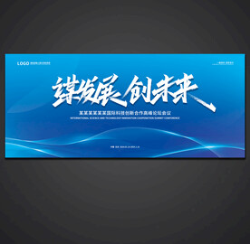 科技背景