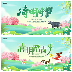 清明节