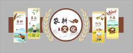 中式农耕文化墙.