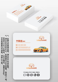 橙色汽车行业汽修车行4S店名片