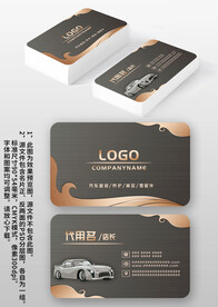  灰色汽车业汽修车行4S店名片