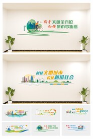 创文文化墙