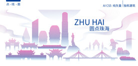 珠海城市建筑风景