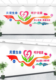 医院文化墙