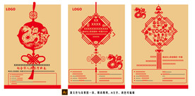 2025年新春贺喜海报