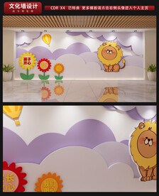 幼儿园文化墙