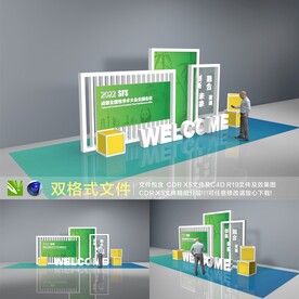 美陈  活动布置  