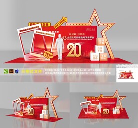   签到墙  合影区 打卡区