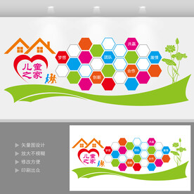 儿童之家照片文化墙