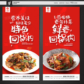 回锅肉