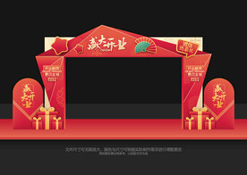 开业拱门