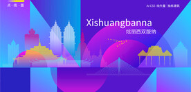 西双版纳炫彩建筑