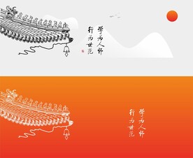 北京师范大学校训