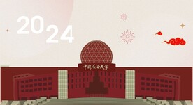 中国石油大学大门