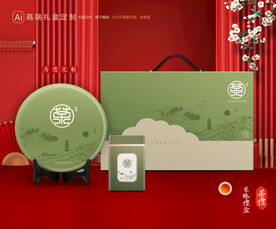 茶叶包装 茶礼盒