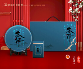 茶叶包装 茶礼盒