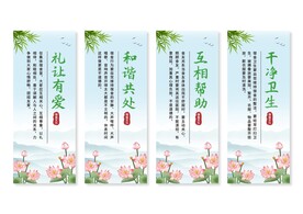 宿舍文化挂画展板