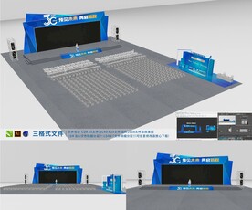  开工仪式 推介会
