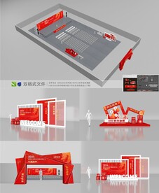   全套活动物料 会议论坛