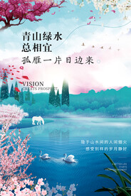 蓝色背景静谧湖水风景画海报