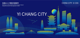 宜昌AI人工智能矢量城市