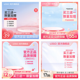 粉色情人节520母亲节促销主图