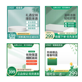 绿色春季上新促销主图