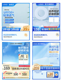 蓝色小清新健康促销主图