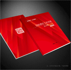 目标责任书封面