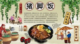 猪脚饭