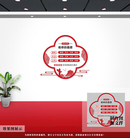 社会主义核心价值观