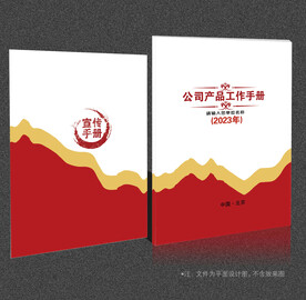 红色封面