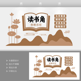 班级读书角