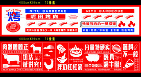 烤肉装饰画烤肉灯箱