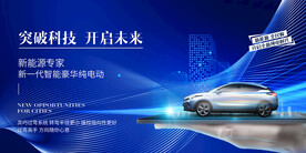 人工智能新能源汽车