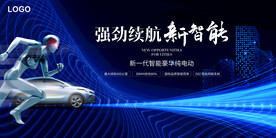 人工智能新能源汽车