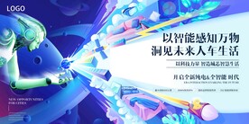 人工智能新能源汽车