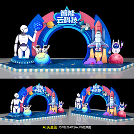 太空科技门头