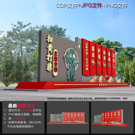 黄打非景观