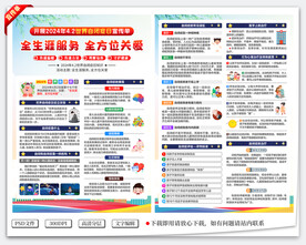 世界自闭症日宣传单