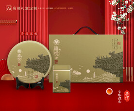 茶叶包装 茶礼盒