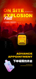 酒吧手机刷屏日常海报