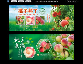 水蜜桃