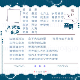 歌单设计