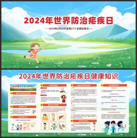 4·25世界防治疟疾日健康知识