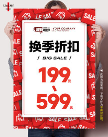 换机折扣出清