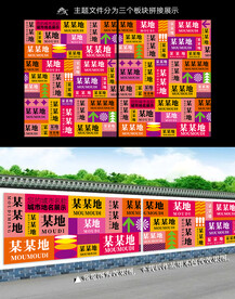 文化墙围挡