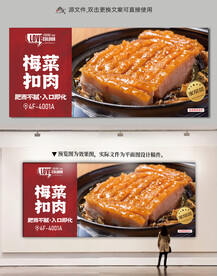 梅菜扣肉