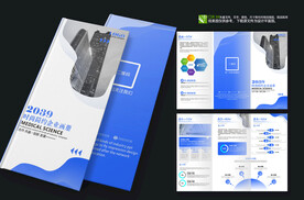 学校教育培训招生三折页